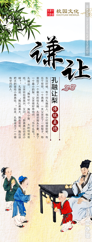 谦让