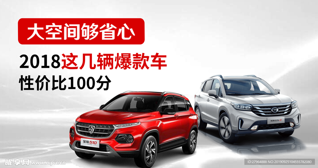 汽车