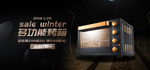 微波炉banner