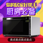微波炉banner
