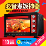 微波炉banner