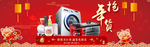 微波炉banner