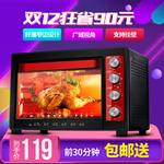 微波炉banner