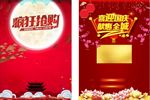 节日素材