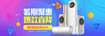 电视banner