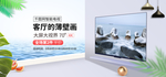 电视banner