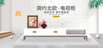 电视banner