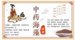 海藻面膜