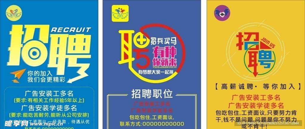 招聘