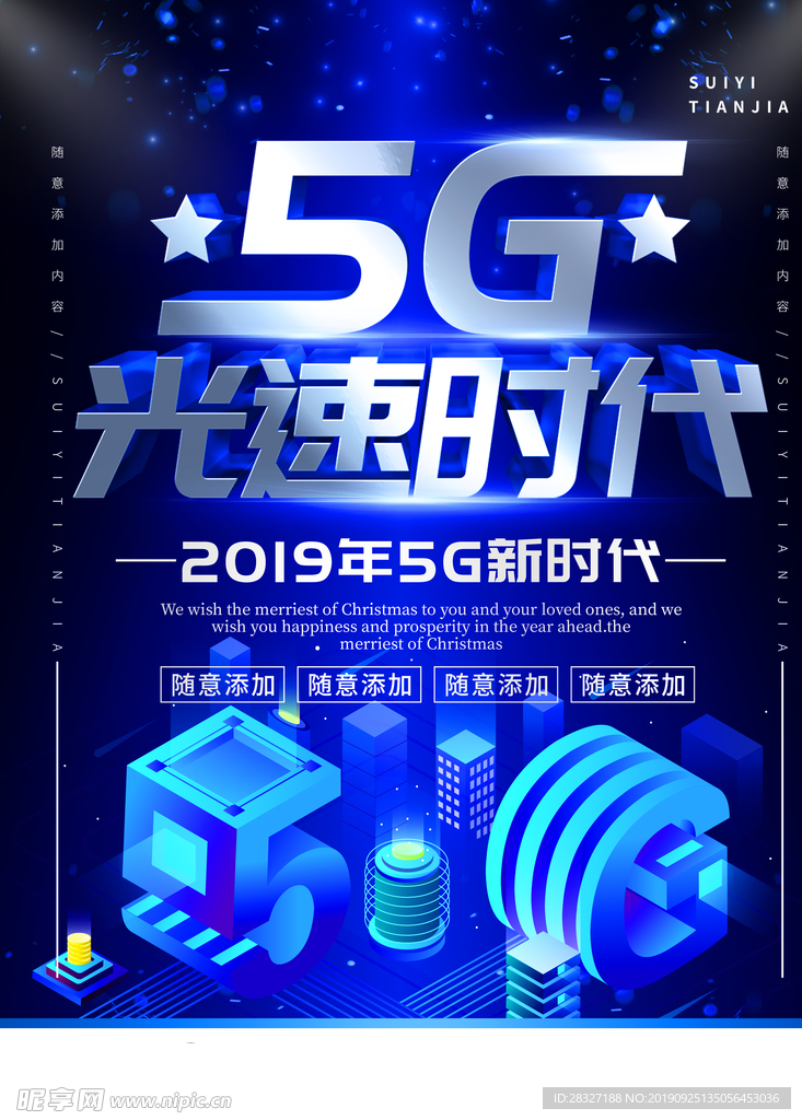 5g时代