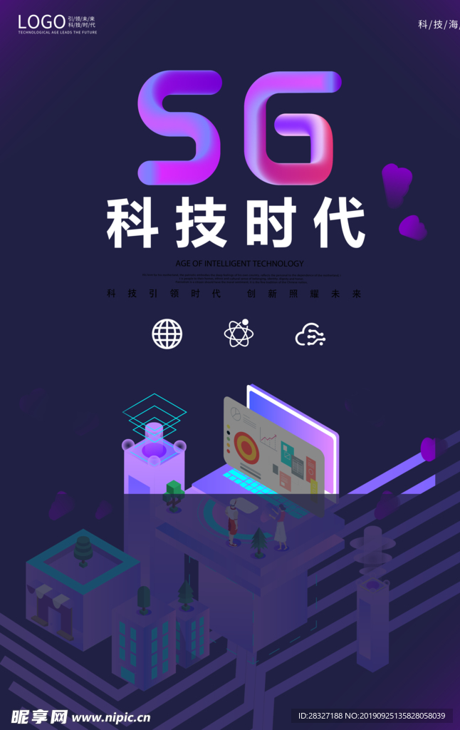 5g时代