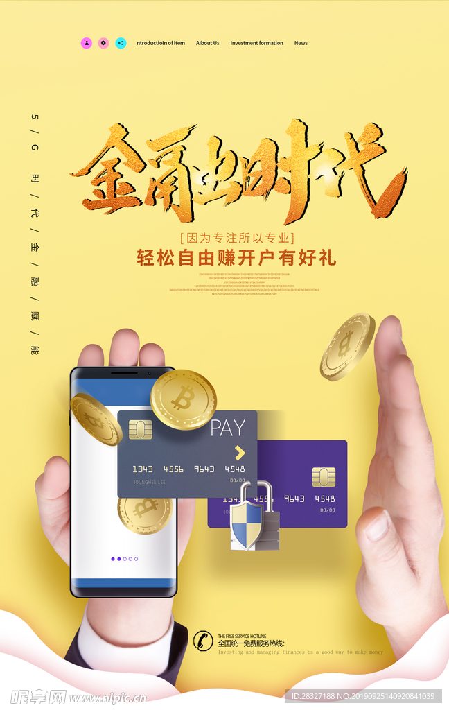 5g时代
