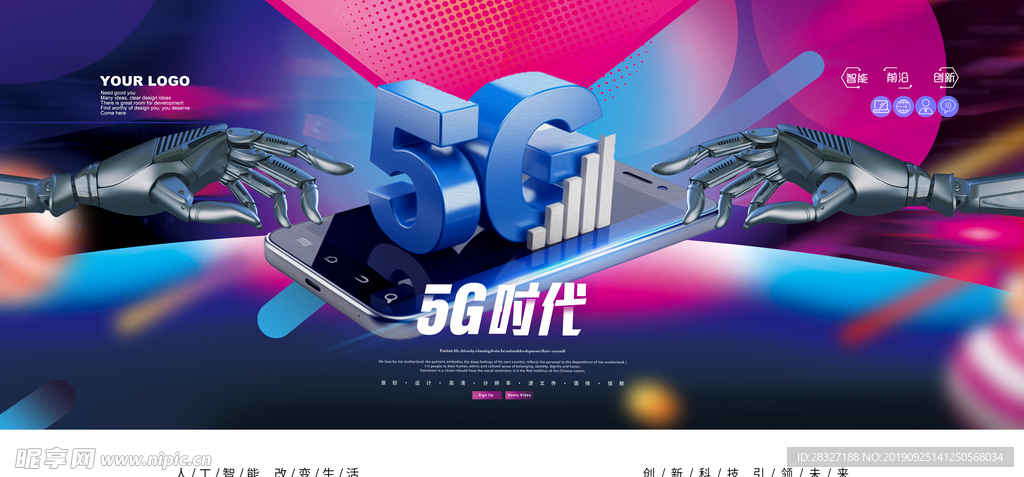 5g时代