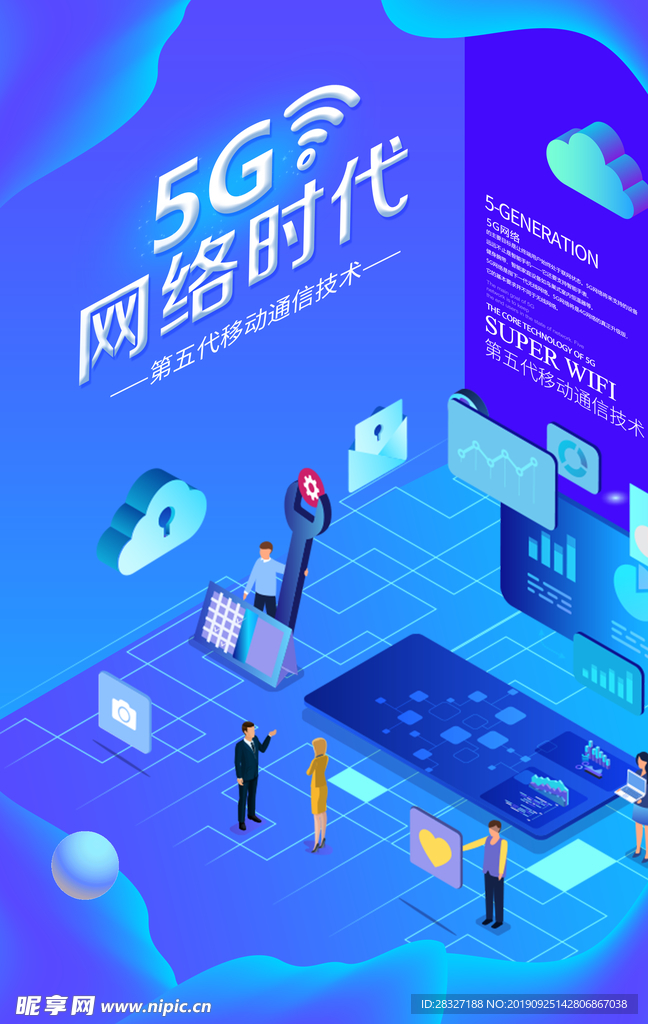 5g时代