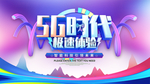 5g时代