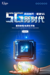 5g时代