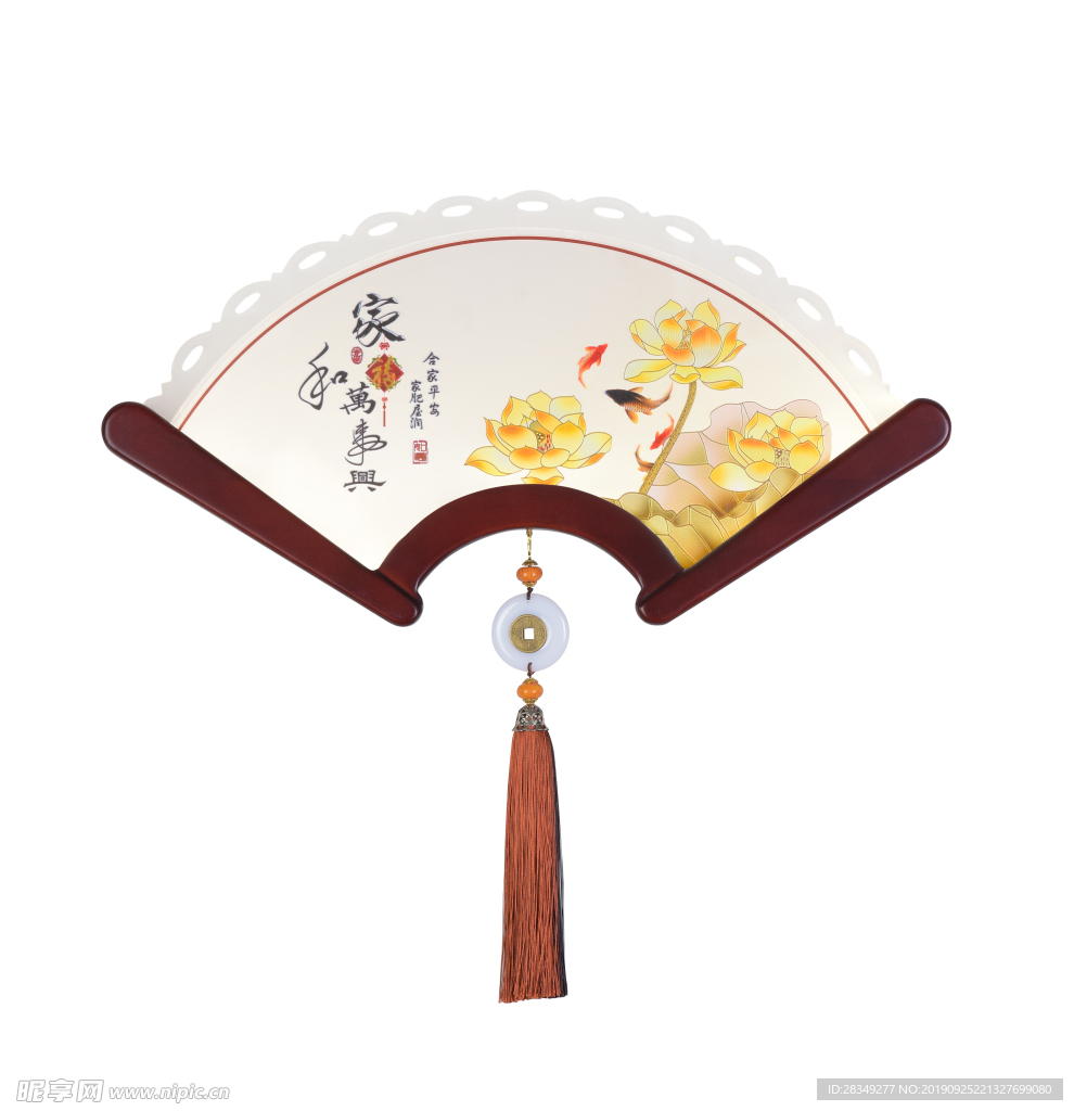 家和万事兴