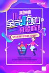 双十一