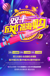 双十一