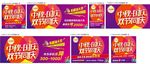 中秋国庆双节同庆