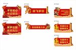 国庆合影牌
