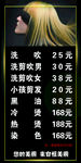 美发