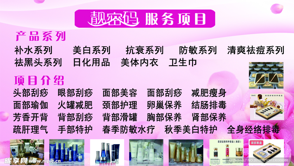 美容名片