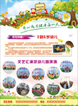 幼儿园招生海报传单