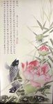 爱莲说