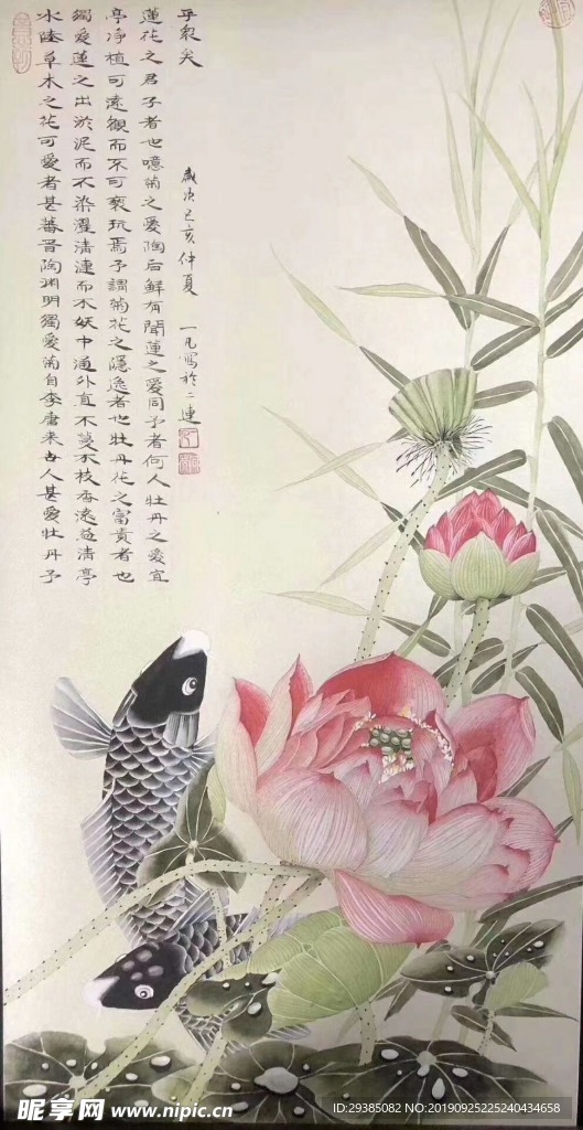 爱莲说