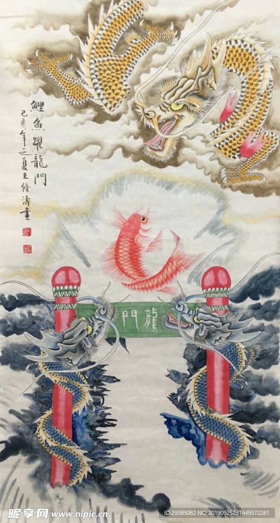 鲤鱼跃龙门