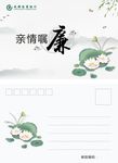 银行明信片