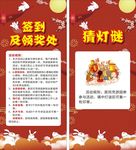 中秋海报
