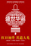庆祝祖国70周年华诞 海报