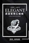 珠宝海报
