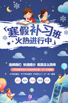 寒假