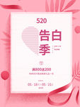 520海报
