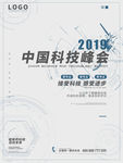 科技海报