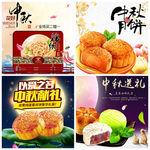 中秋主图