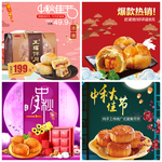 中秋主图