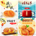 中秋主图