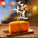 中秋主图