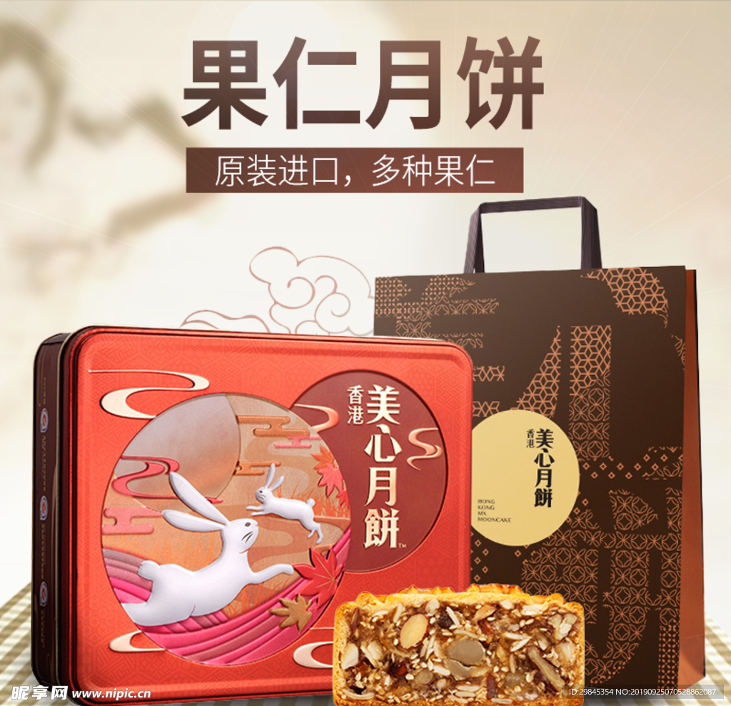 中秋主图