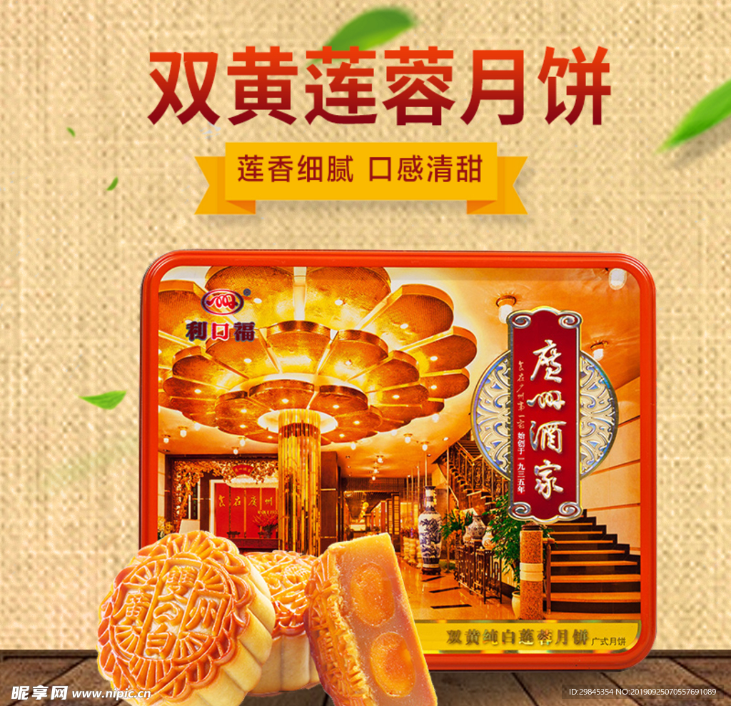 中秋主图