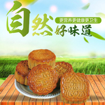 中秋主图
