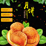中秋主图