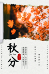 九月海报