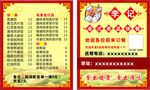 快餐卡