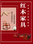 红木实木家具