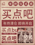 促销海报